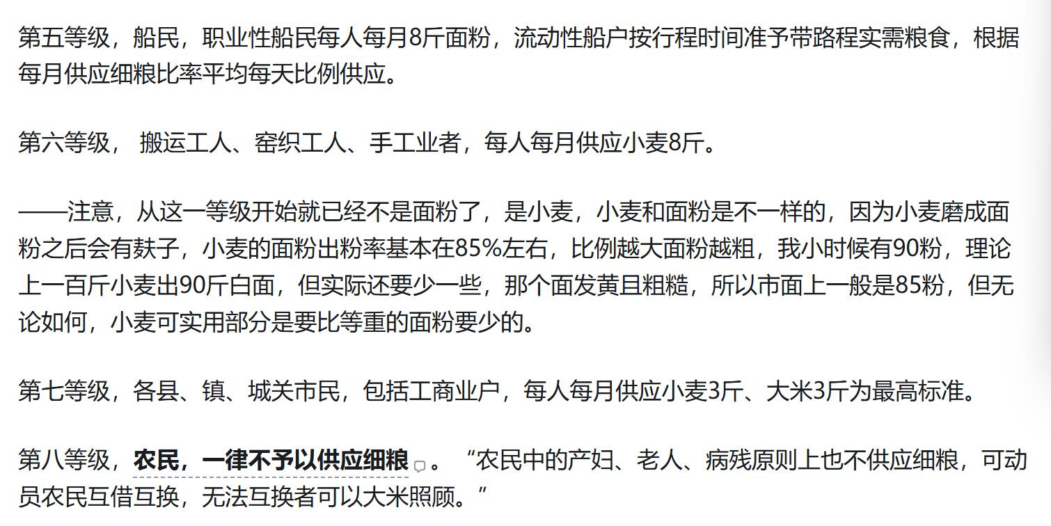 1954年老文件，什么人吃什么粮都规定好