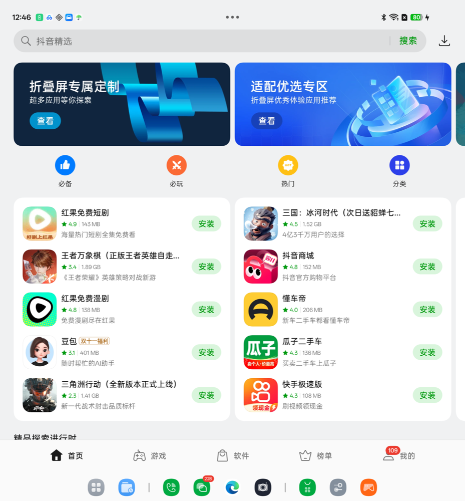 这款开源免费的神器配称神器!无需root就可以关掉国产安卓手机系统里的广告、热搜、资讯推荐和营销推送!