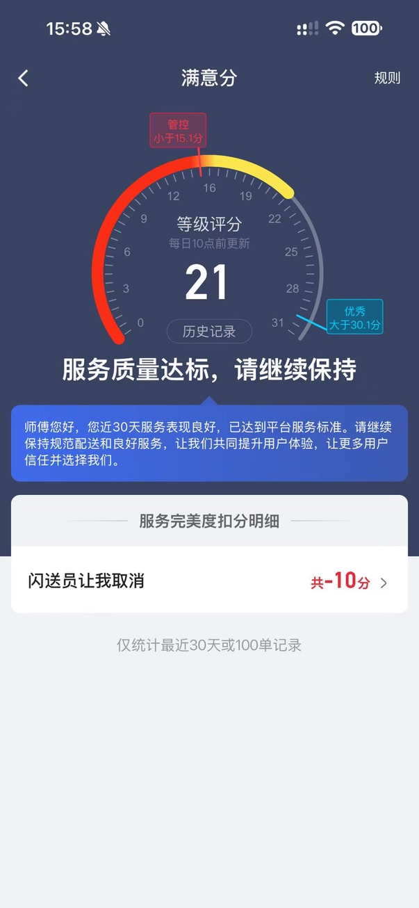 20261029203110869-DA2888C8-2172-4B46-8F4F-2F9652805A3B_1_105_c