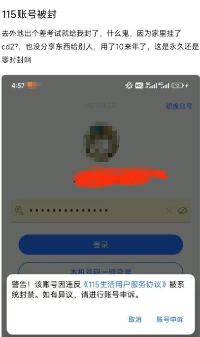 115网盘大规模账号封禁,大容量网盘冬天要来了?
