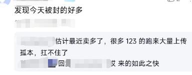 115网盘大规模账号封禁,大容量网盘冬天要来了?