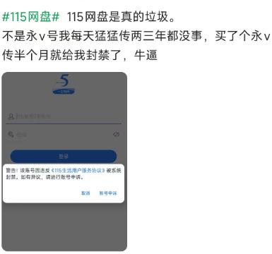 115网盘大规模账号封禁,大容量网盘冬天要来了? - 万事屋