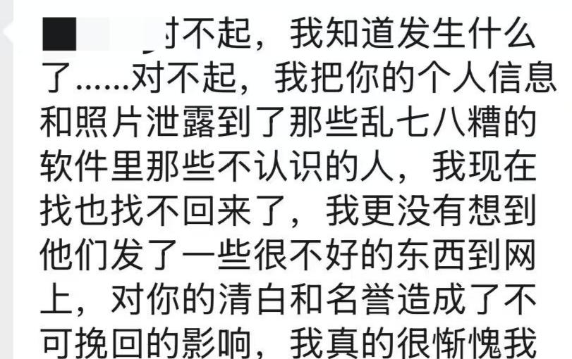 23岁女生私密照被发到境外色情软件!发帖者是女生学长,3年前向她表白遭拒,目前已被刑拘;另有多名女性中招