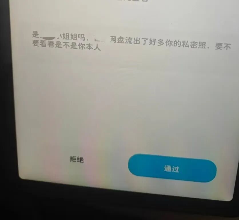 23岁女生私密照被发到境外色情软件!发帖者是女生学长,3年前向她表白遭拒,目前已被刑拘;另有多名女性中招