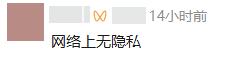 23岁女生私密照被发到境外色情软件!发帖者是女生学长,3年前向她表白遭拒,目前已被刑拘;另有多名女性中招
