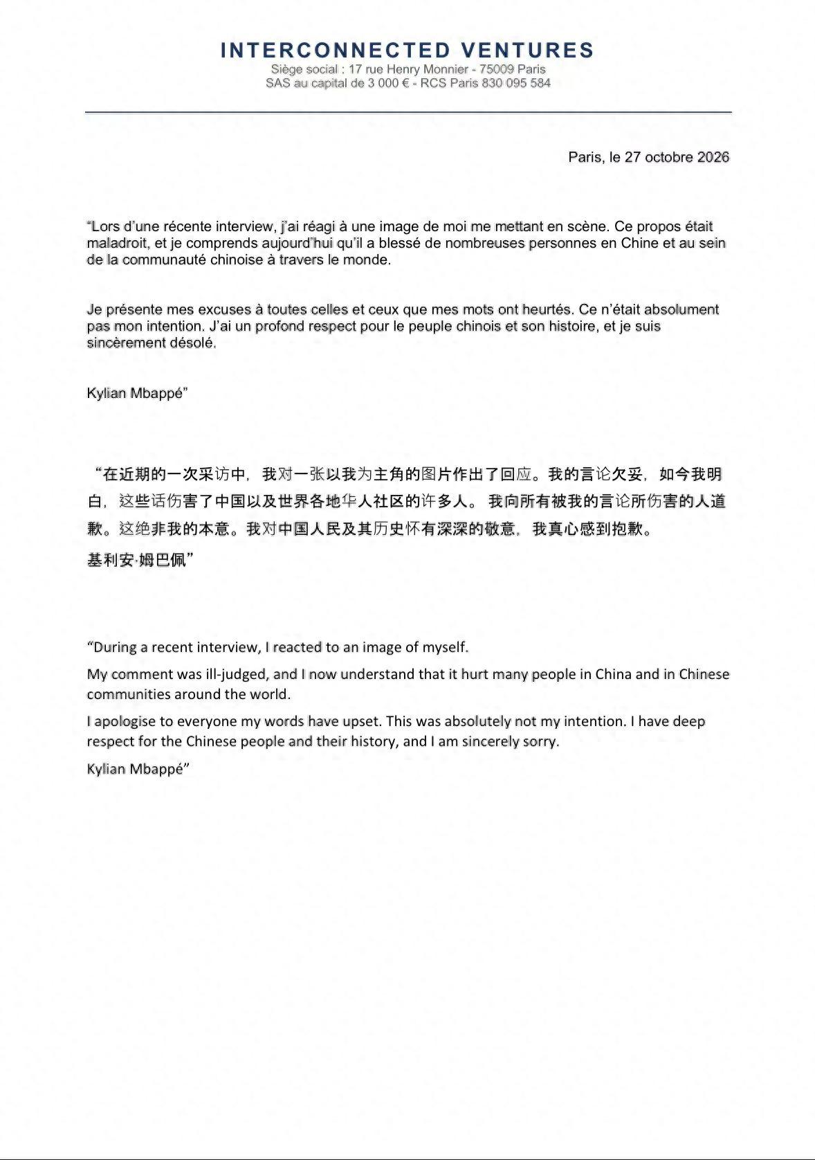 总台回应姆巴佩道歉:听其言观其行 - 万事屋