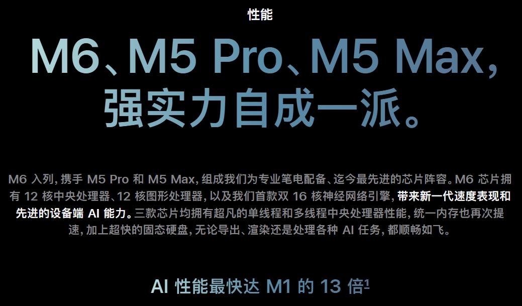 苹果深夜突袭!M6版MacBook Pro上架,15999元起,这次连发布会都省了