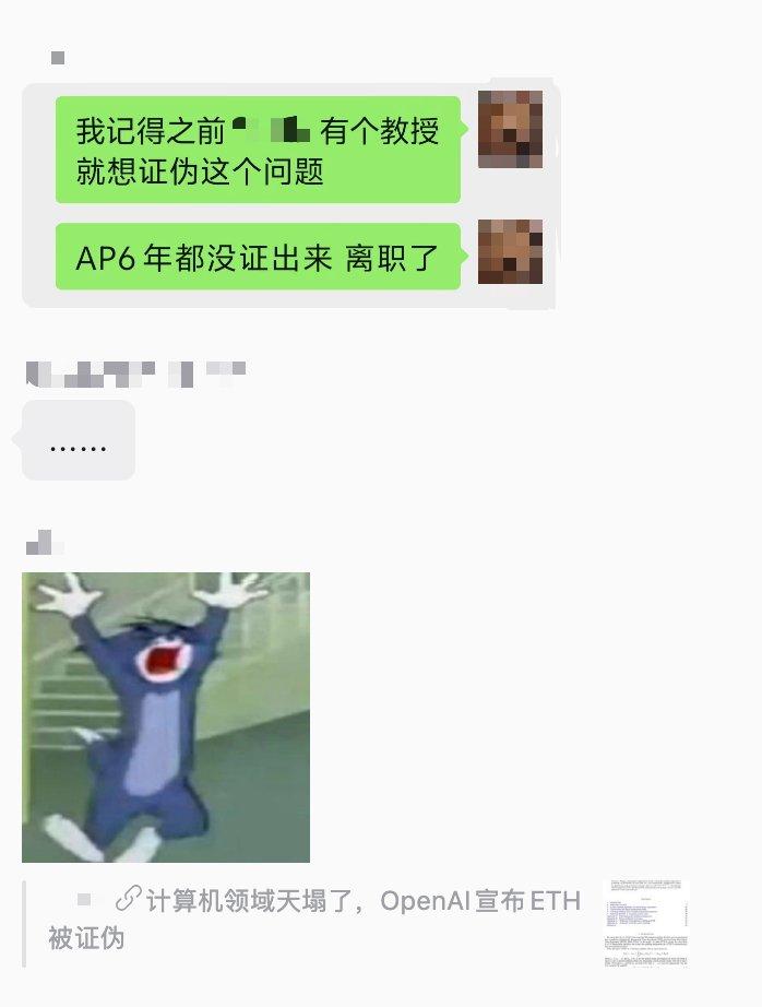 计算机领域天塌了,两大巨头同日宣布:世纪猜想ETH被证伪