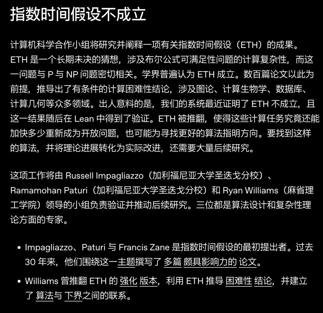 计算机领域天塌了,两大巨头同日宣布:世纪猜想ETH被证伪