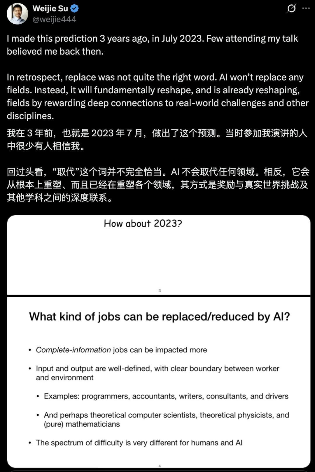 计算机领域天塌了,两大巨头同日宣布:世纪猜想ETH被证伪