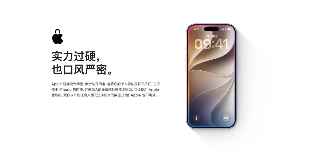 国行 Apple 智能官网正式上线：千问驱动，十一月开始推送