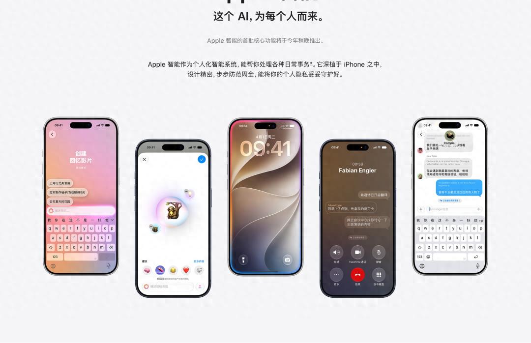 国行 Apple 智能官网正式上线：千问驱动，十一月开始推送 - 万事屋
