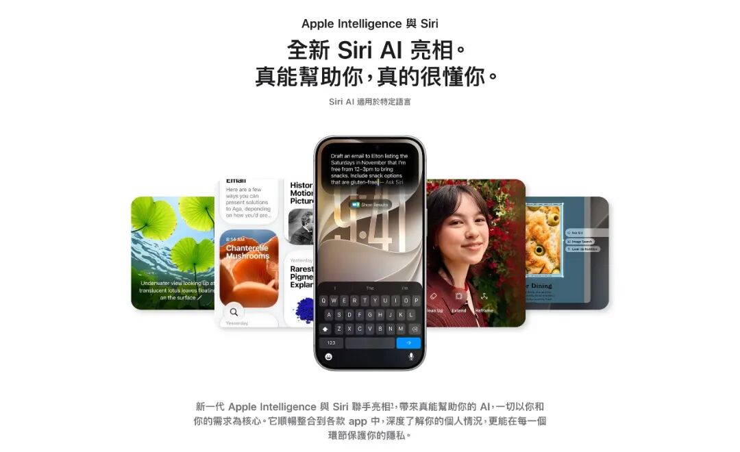 国行 Apple 智能官网正式上线：千问驱动，十一月开始推送