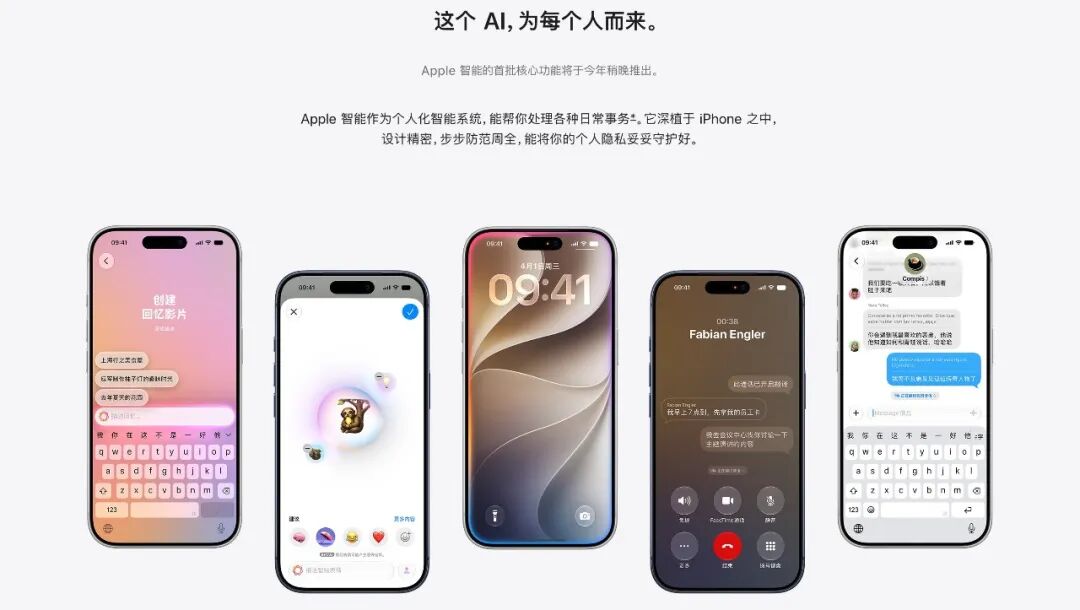 国行 Apple 智能官网正式上线：千问驱动，十一月开始推送